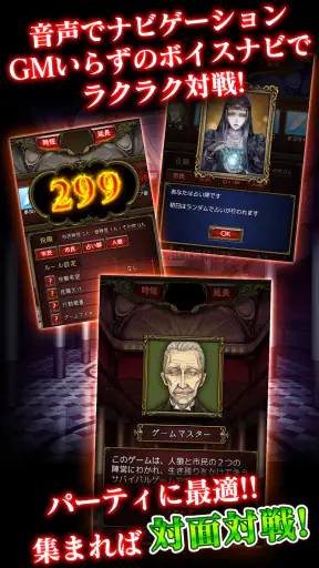 人狼 ジャッジメント screenshot 5