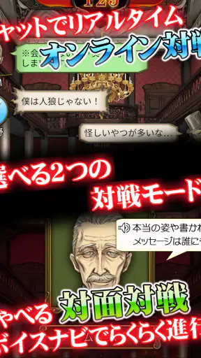 人狼 ジャッジメント screenshot 7