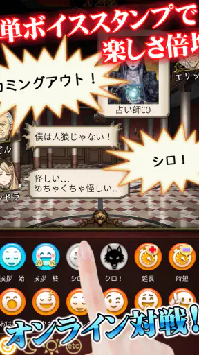 人狼 ジャッジメント screenshot 8