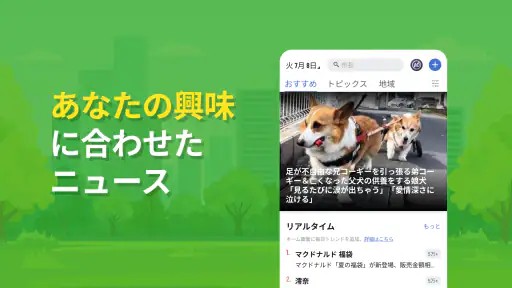 今日のニュース：地域の最新情報 screenshot 1