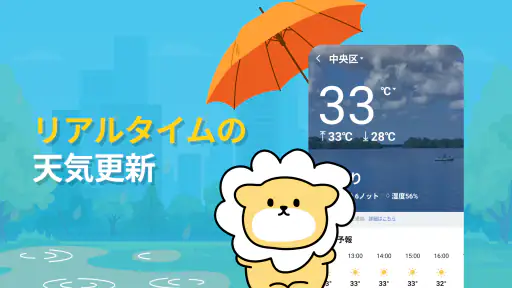 今日のニュース：地域の最新情報 screenshot 3