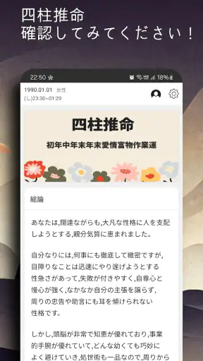 今日の占い - 占いスコア 月間占い 四柱推命 ロト占い screenshot 6