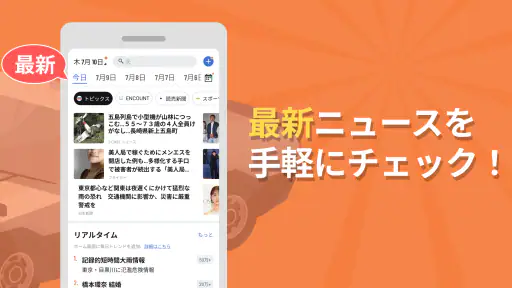 今日の話題 screenshot 1