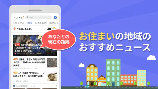 今日の話題 screenshot 2