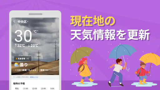 今日の話題 screenshot 3