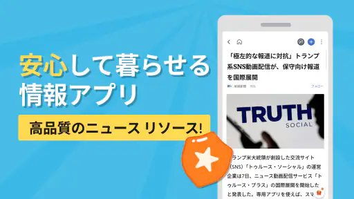 今日の話題 screenshot 4