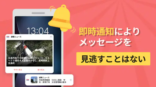 今日の話題 screenshot 5