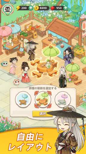 今生は恋より茶に生きる screenshot 10