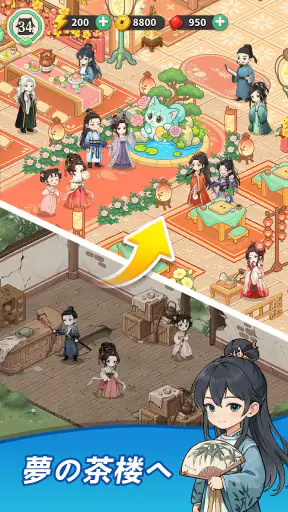 今生は恋より茶に生きる screenshot 11