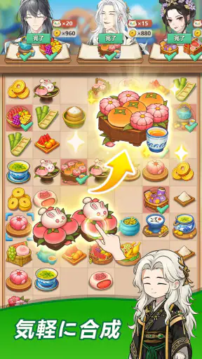 今生は恋より茶に生きる screenshot 12