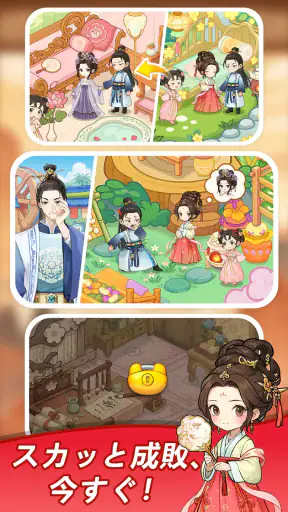 今生は恋より茶に生きる screenshot 9