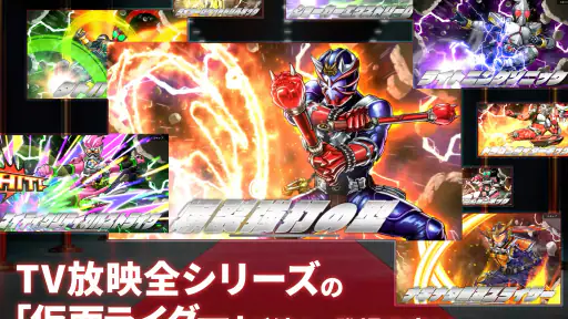 仮面ライダー DEFENSE WARRIORS screenshot 10