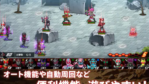 仮面ライダー DEFENSE WARRIORS screenshot 9