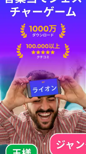 伝言ゲーム ジェスチャーゲーム - Guess Up screenshot 1