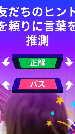 伝言ゲーム ジェスチャーゲーム - Guess Up screenshot 10