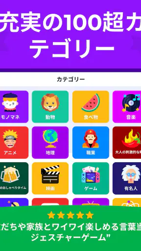 伝言ゲーム ジェスチャーゲーム - Guess Up screenshot 11