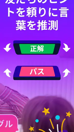 伝言ゲーム ジェスチャーゲーム - Guess Up screenshot 2