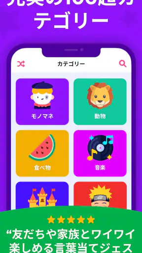 伝言ゲーム ジェスチャーゲーム - Guess Up screenshot 3