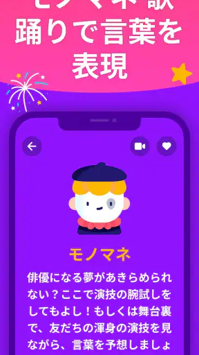 伝言ゲーム ジェスチャーゲーム - Guess Up screenshot 4