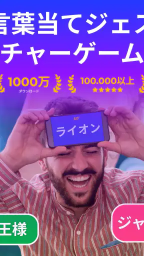 伝言ゲーム ジェスチャーゲーム - Guess Up screenshot 9