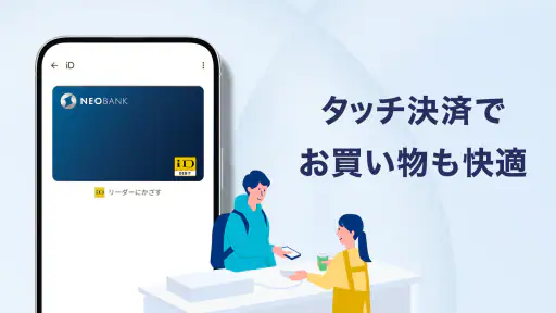 ドコモの銀行 ドコモSMTBネット銀行（旧 住信SBI） screenshot 3
