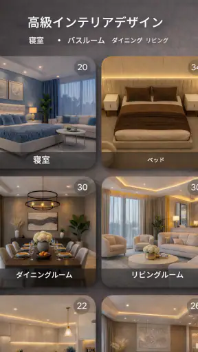 住宅デザインアプリ screenshot 3