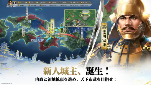 信長の野望 真戦 screenshot 12