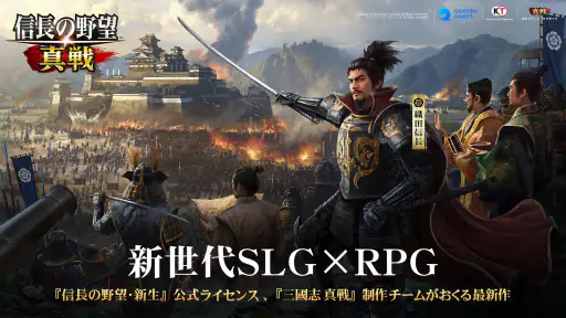 信長の野望 真戦 screenshot 9