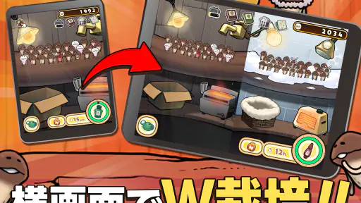 元祖 なめこ栽培キット - 癒しの放置＆育成ゲーム screenshot 12