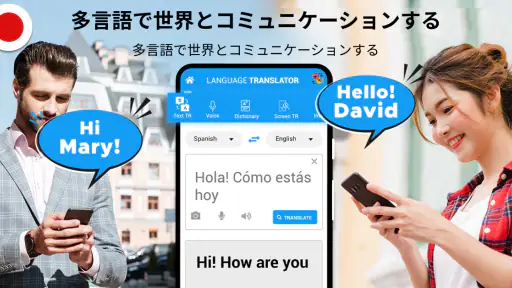 全言語翻訳アプリ無料 Translate Languages screenshot 11