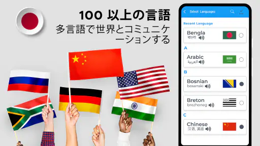 全言語翻訳アプリ無料 Translate Languages screenshot 4