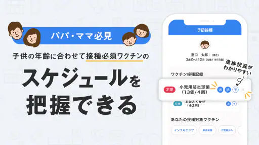 【公式】EPARKお薬手帳-ポイントも貯まる screenshot 6