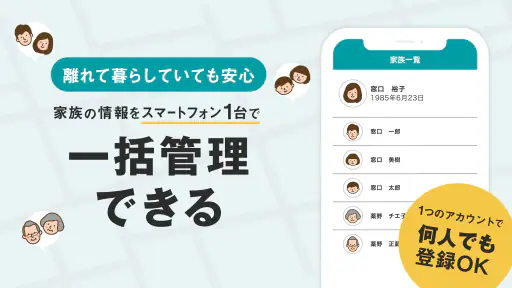 【公式】EPARKお薬手帳-ポイントも貯まる screenshot 8