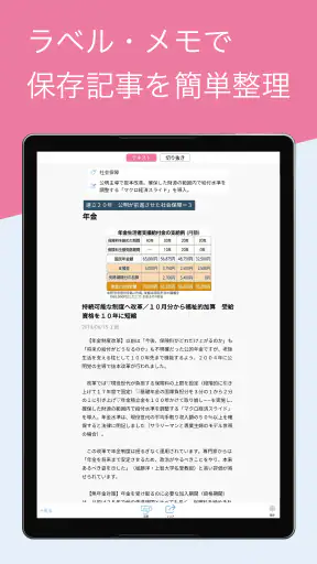 公明新聞電子版 screenshot 12