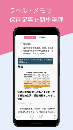 公明新聞電子版 screenshot 5