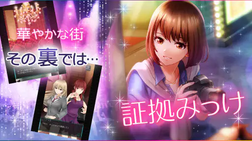 六本木サディスティックナイト screenshot 3