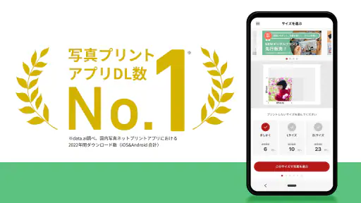 写真プリント 写真の現像 ネットプリントは しまうまプリント screenshot 1