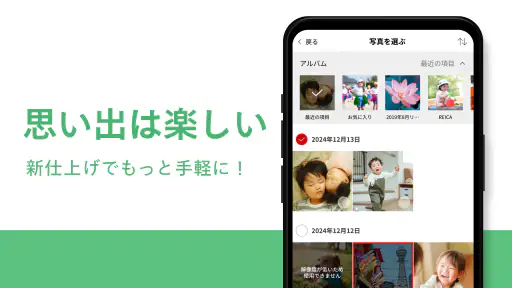 写真プリント 写真の現像 ネットプリントは しまうまプリント screenshot 3