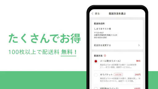 写真プリント 写真の現像 ネットプリントは しまうまプリント screenshot 6