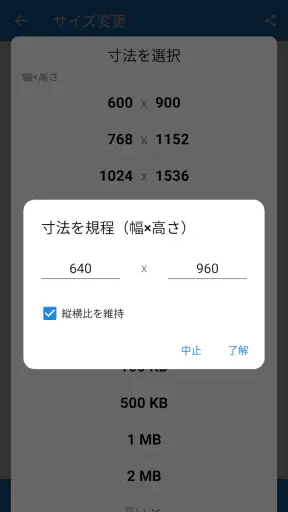 写真リサイズ screenshot 4