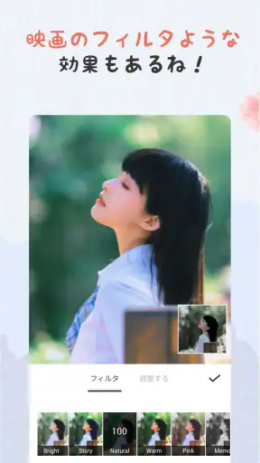 写真加工アプリ & 画像編集 — コラージュ、画像加工アプリ screenshot 3