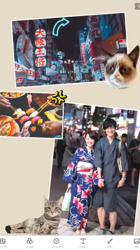 写真加工アプリ & 画像編集 — コラージュ、画像加工アプリ screenshot 9