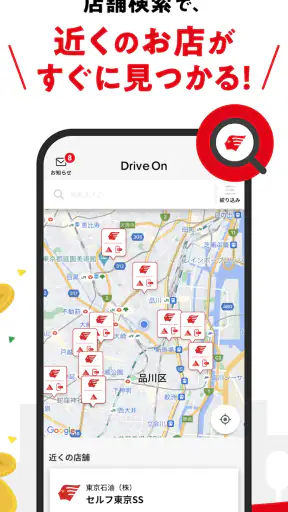 【出光公式】idemitsuアプリで給油を便利にお得に！ screenshot 12
