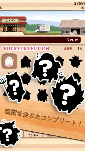 出荷ぶた-養豚場育成ゲーム！ポイ活可能の放置で癒しの牧場経営 screenshot 12