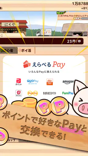 出荷ぶた-養豚場育成ゲーム！ポイ活可能の放置で癒しの牧場経営 screenshot 8