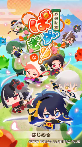 刀剣乱舞ぱずぎり screenshot 10