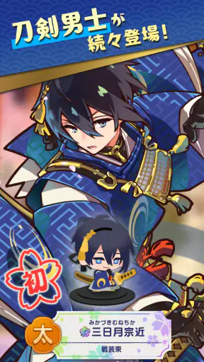 刀剣乱舞ぱずぎり screenshot 3