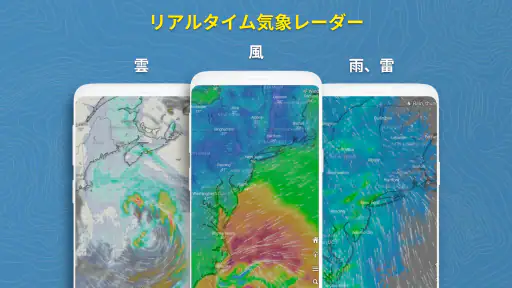 初画面天気- 予報 screenshot 10