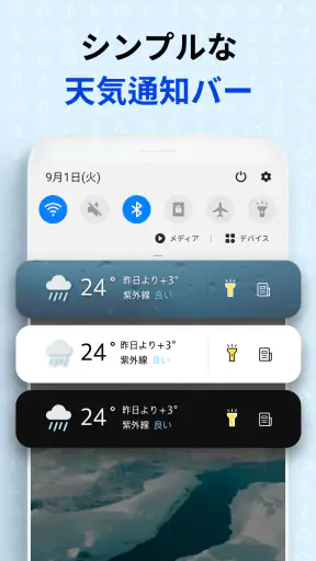 初画面天気- 予報 screenshot 6
