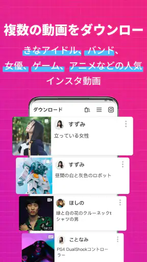 動画 保存，動画ダウンロード, ストーリー 保 存 screenshot 3